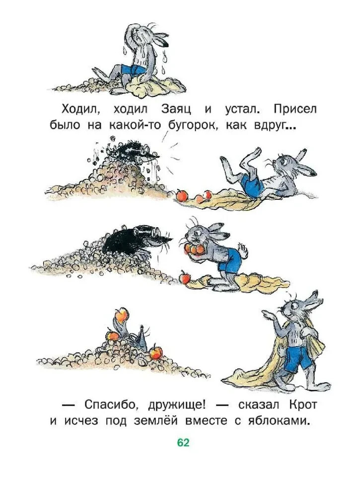 Сказки Сутеев Владимир Suteev Fairytales Book in Russian