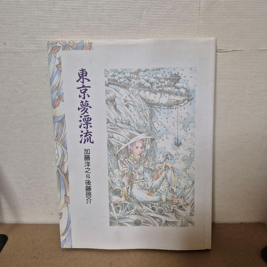 Kato Hiroyuki & Goto Keisuke Tokyo Dream Drifting Art Book Bandai Good Conditio
