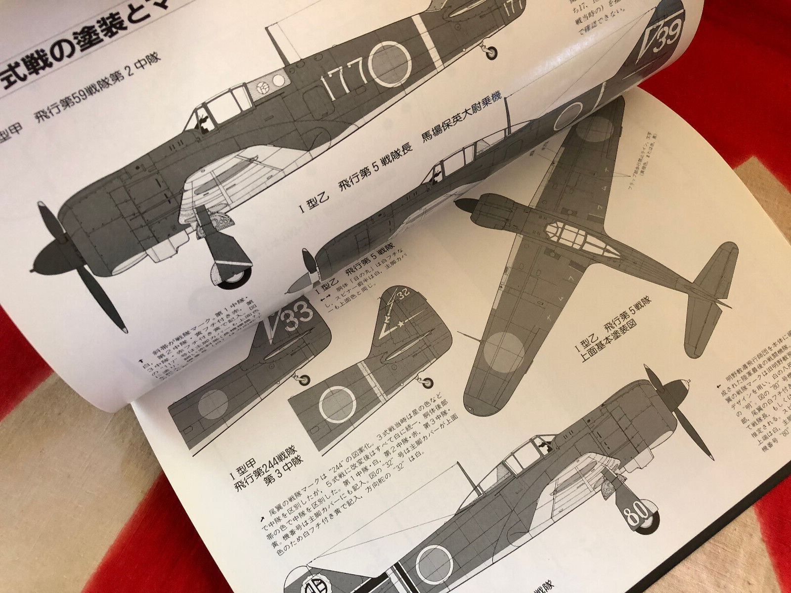 KAWASAKI Ki-100 GOSHIKESEN Famous Airplanes of World Book FAOW 23 FREE US MAIL