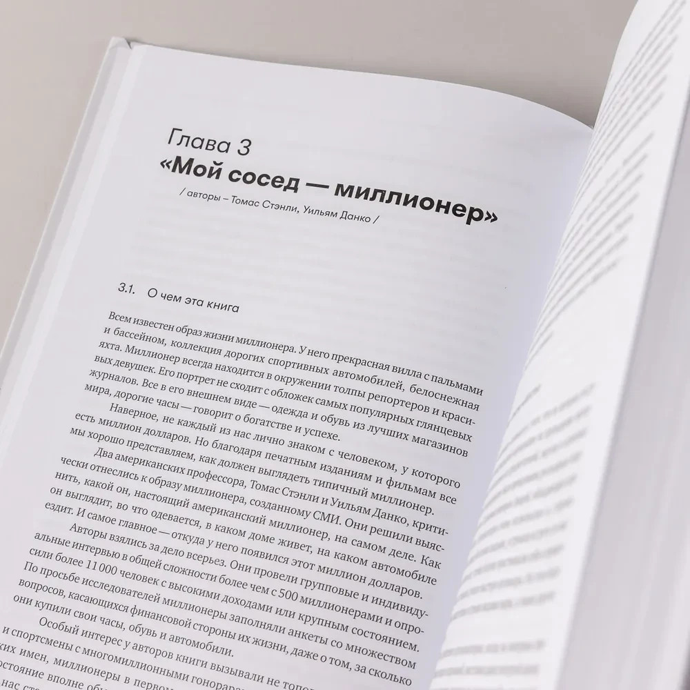 Основы финансовой грамотности. Краткий курс Book in Russian