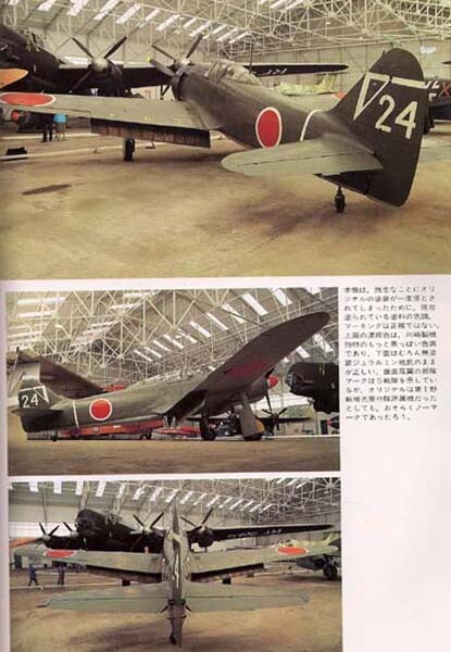 KAWASAKI Ki-100 GOSHIKESEN Famous Airplanes of World Book FAOW 23 FREE US MAIL