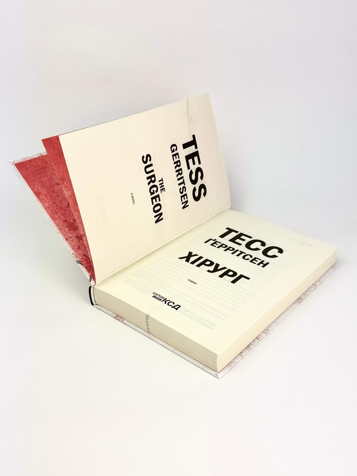 Tess Gerritsen Surgeon Тесс Геррітсен Хірург Book In Ukrainian