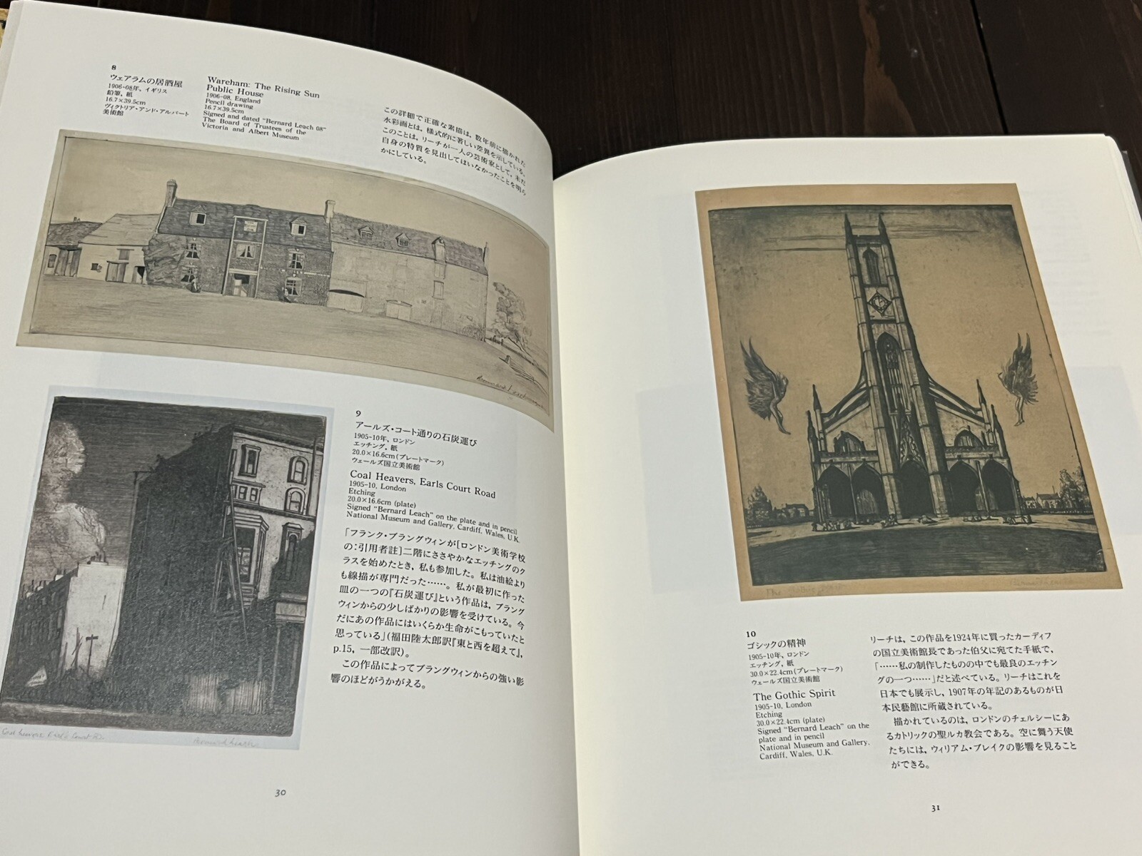 1997 MINGEI BERNARD LEACH EXHIBITION CATALOG JAPAN JPN / ENG