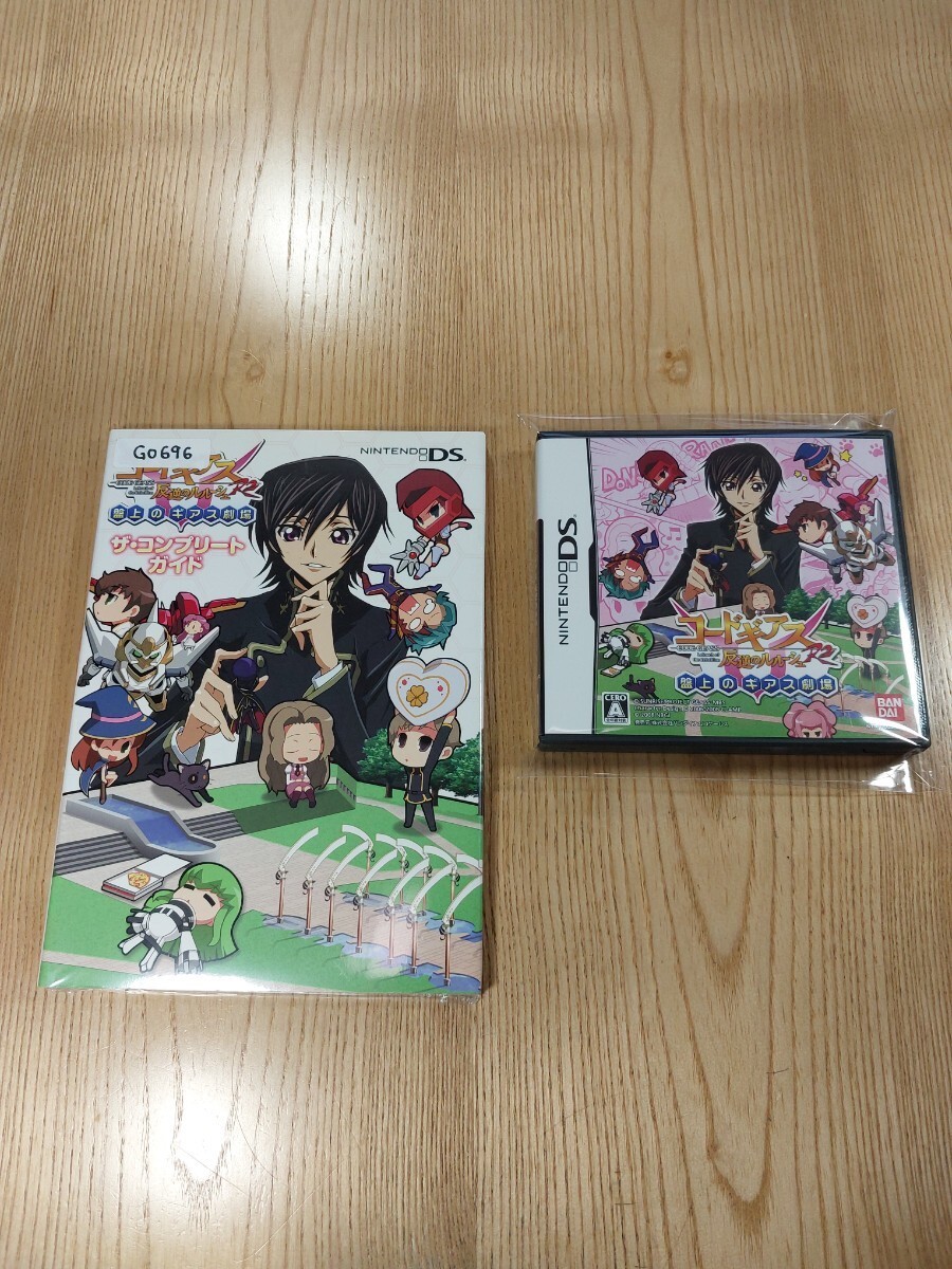 Code Geass Lelouch R2 Geass Theater Nintendo DS Strategy Guide Set, Used