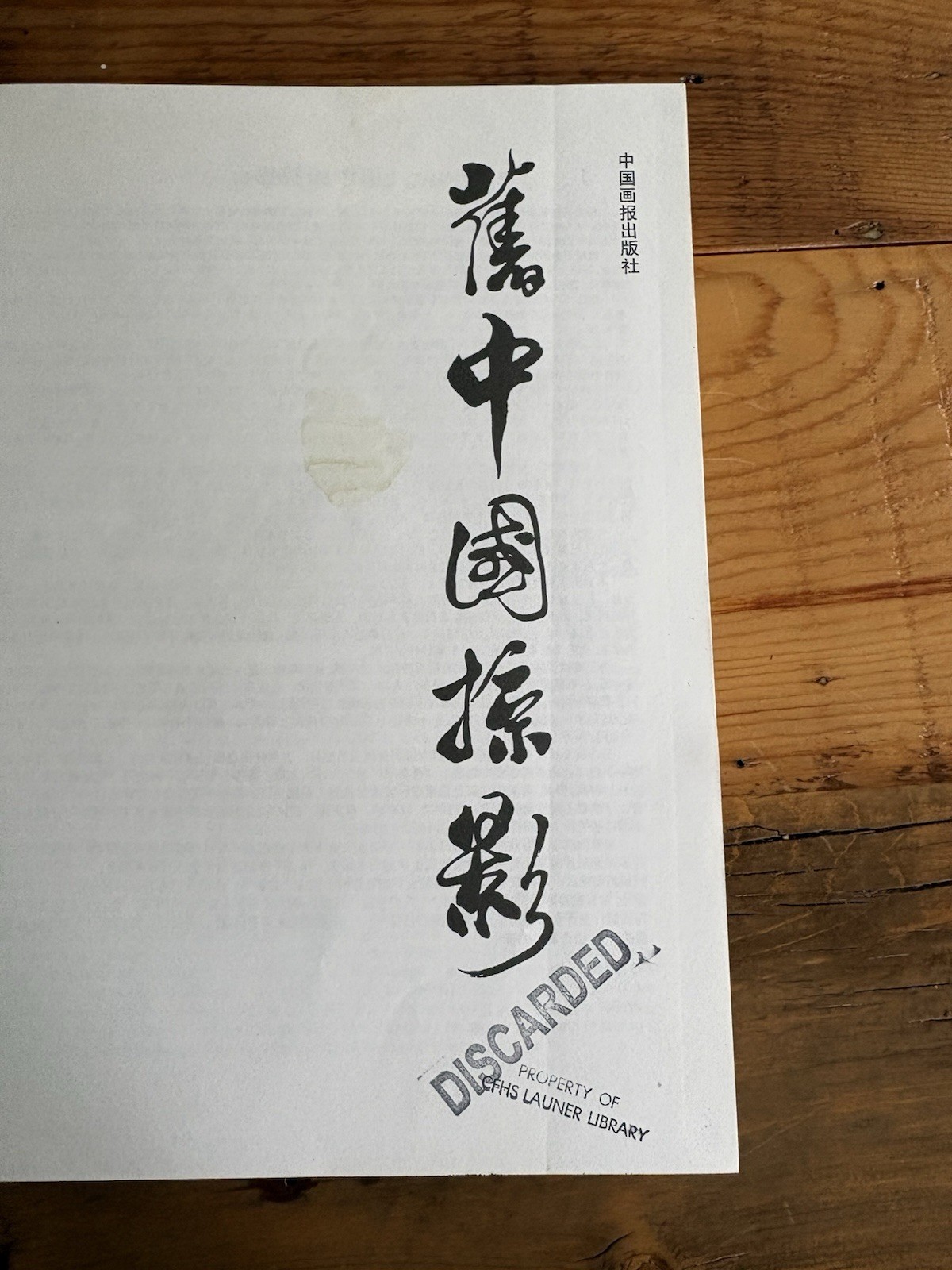 A GLIMPSE OF OLD CHINA History HC 310 PAGES Ex-Library