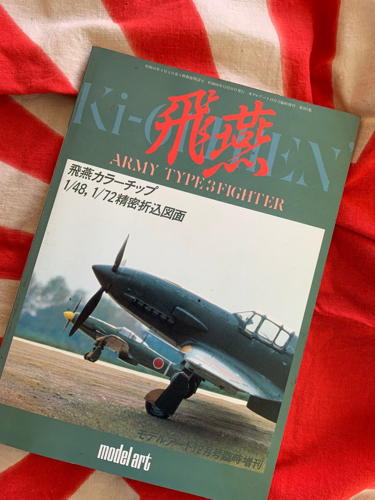KAWASAKI Ki-61 HIEN TYPE 3 FIGHTER Vintage Model Art 263 FREE USA POSTAGE!