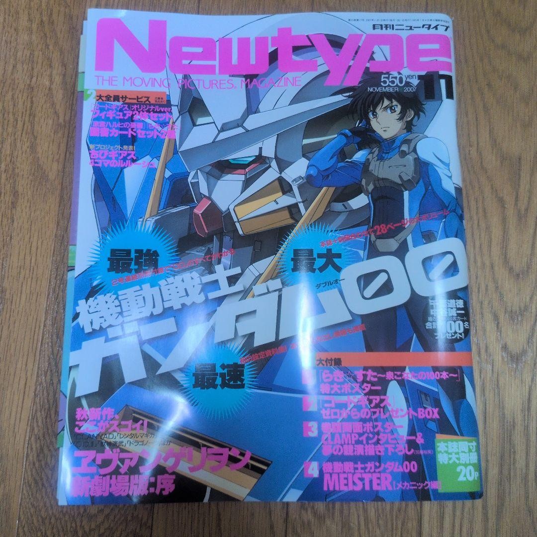 Monthly Newtype Nov 2007 with Gundam 00, Code Geass, Lucky Star posters