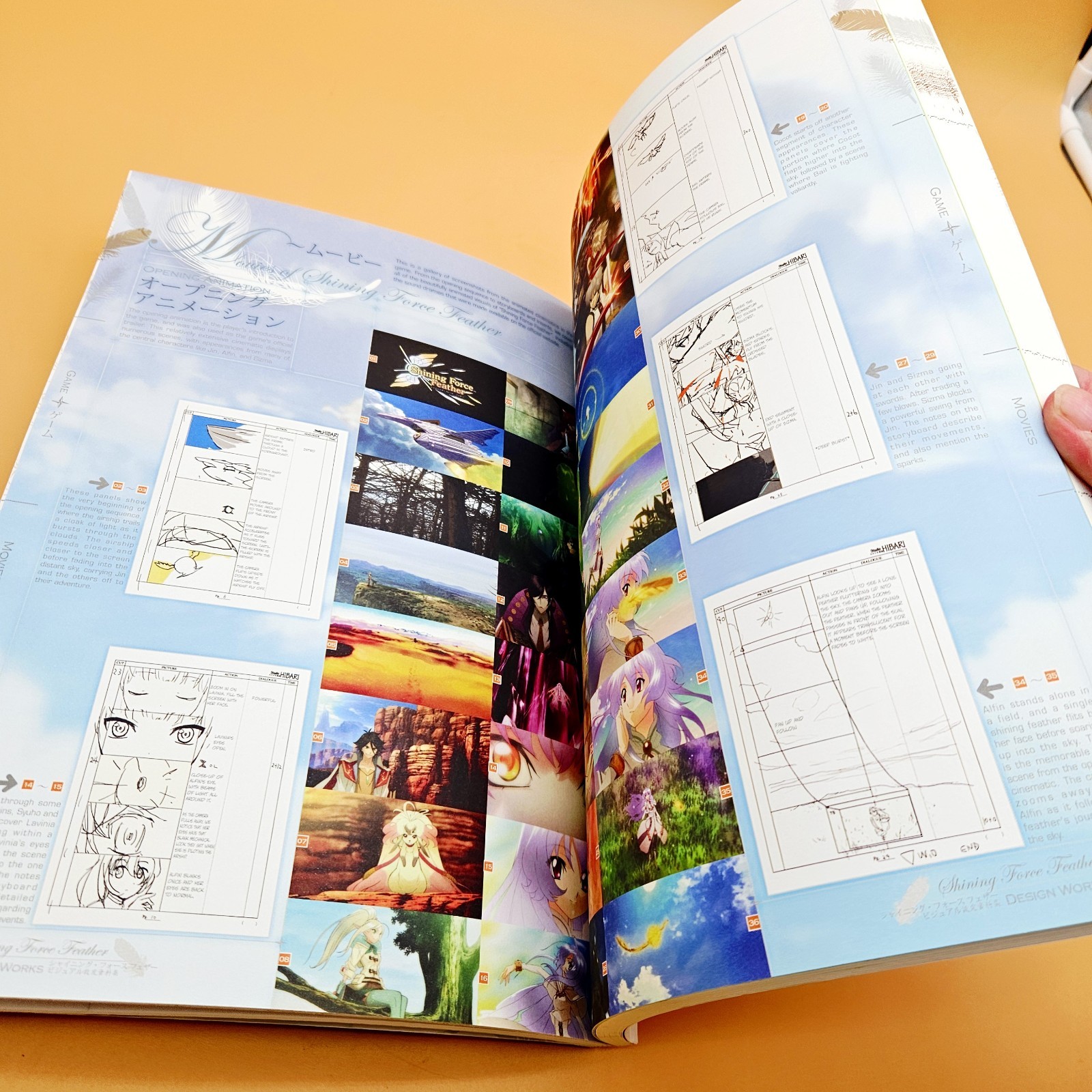 Shining Force Feather: Design Works : Design Works (2009, Udon Entertainment)