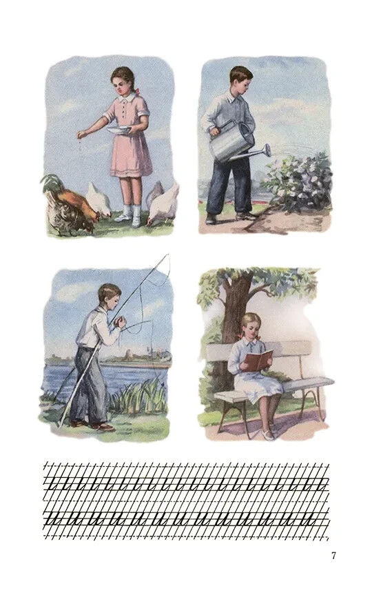 Букварь [1955] Bukvar Russian Alphabet Book