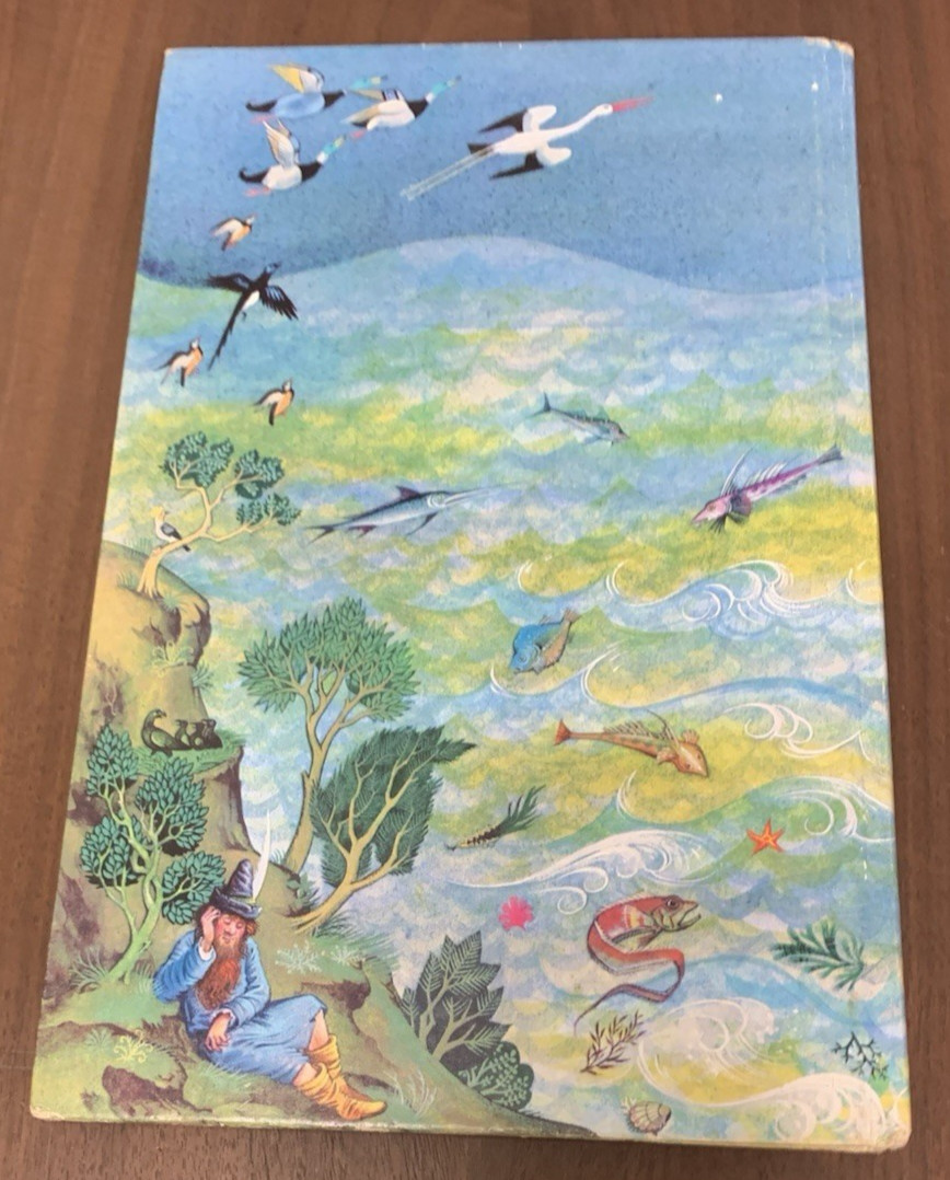 J.R.R Tolkien The Adventures of Tom Bombadil 1974 1st/8th HC/DJ Pauline Baynes