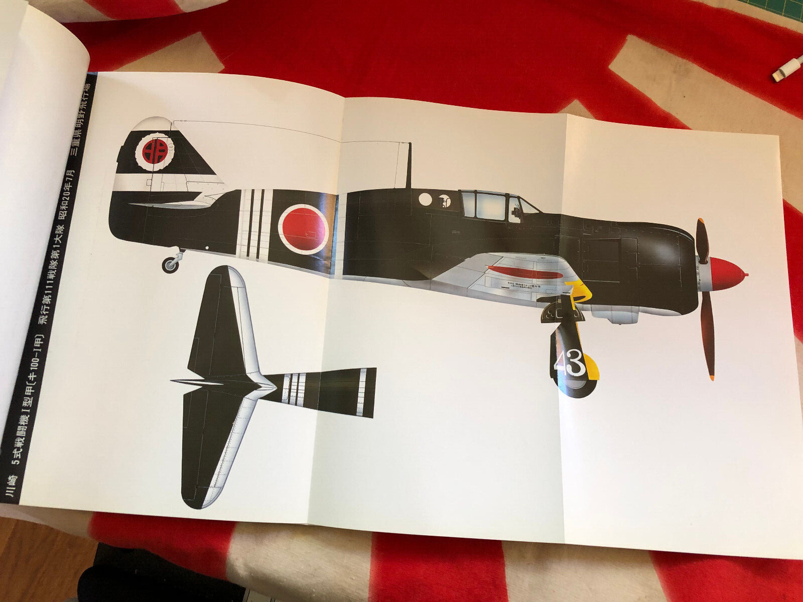KAWASAKI Ki-100 GOSHIKESEN Famous Airplanes of World Book FAOW 23 FREE US MAIL