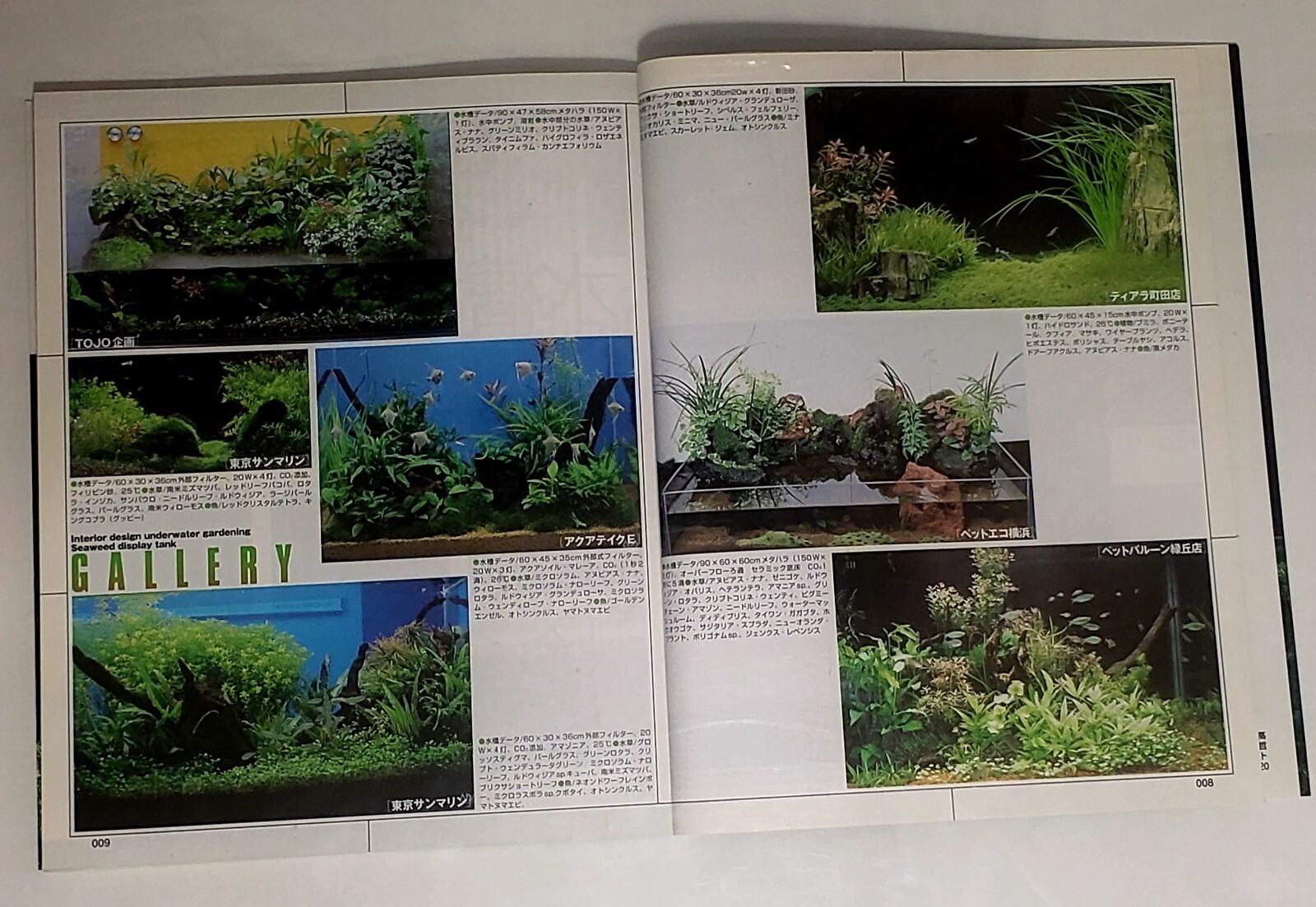 Making & Keeping The Water Plants Aquarium Softcover Book 142 pages NEW Japan