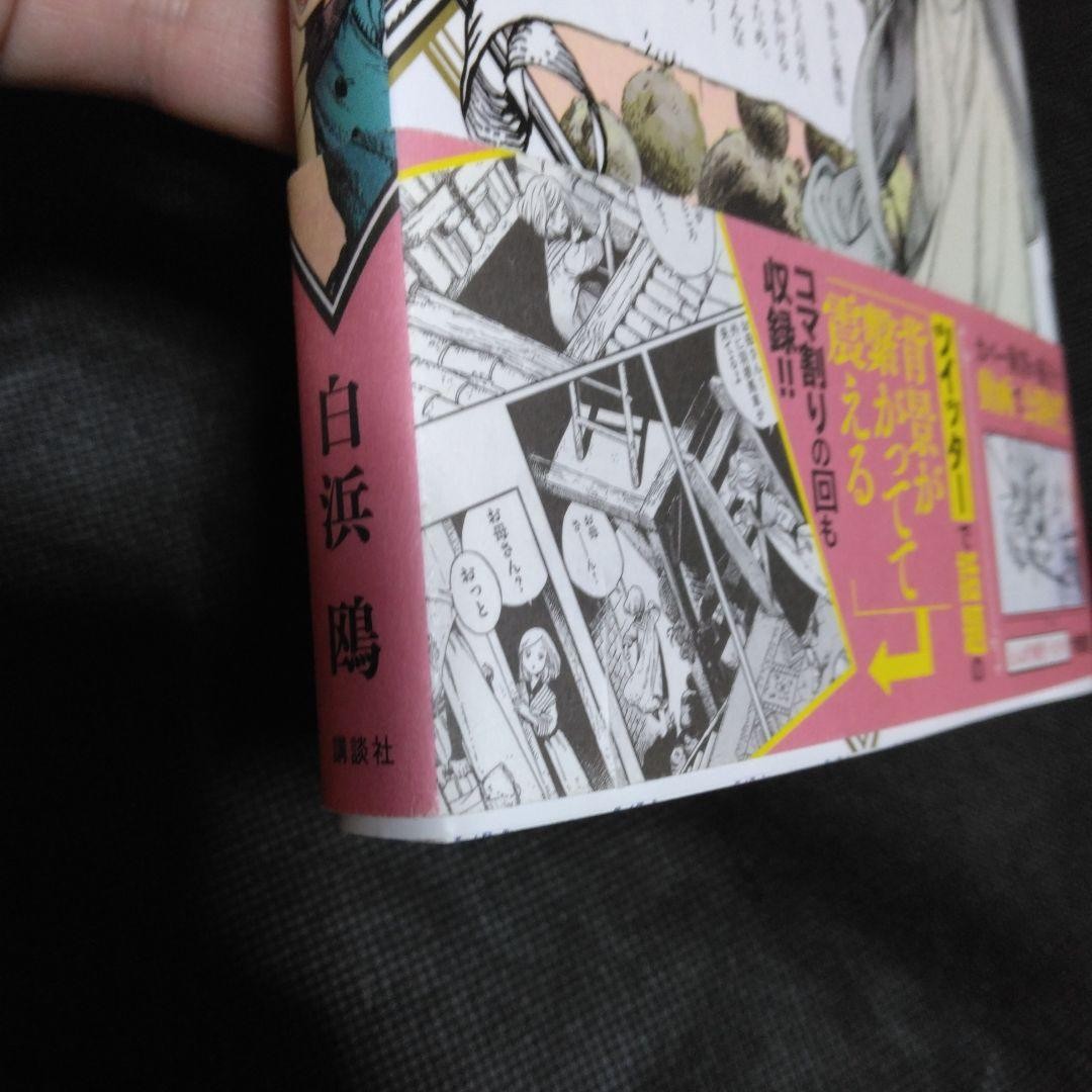 First Edition Atelier of Witch Hat Volume 1 by Shirahama Kamome Morning with Obi