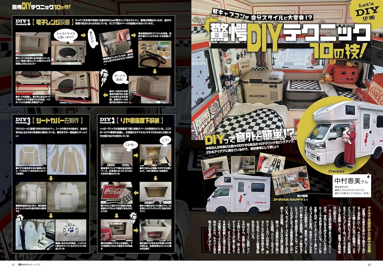 Kei Camper Fan Vol.55 (Yaesu Media Mook 948) Japan Book NEW F/S