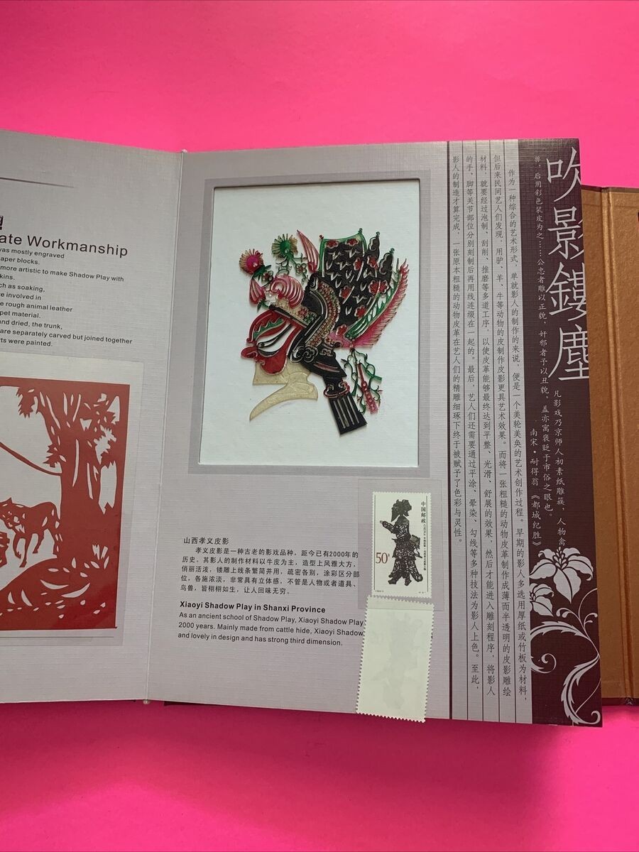 Fascinate Chinese Shadow Play: Shaanxi Shadow Play & Paper-Cutting/ New Sealed