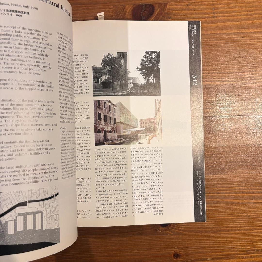 Rem Koolhaas OMA Architecture & City A+U March 1999 Magazine Issue