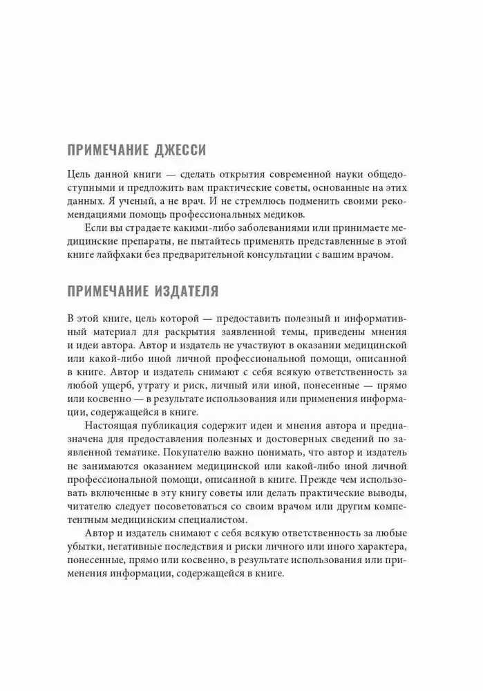 Богиня глюкозы: Нормализуйте уровень сахара в крови, чтобы изменить свою жизнь