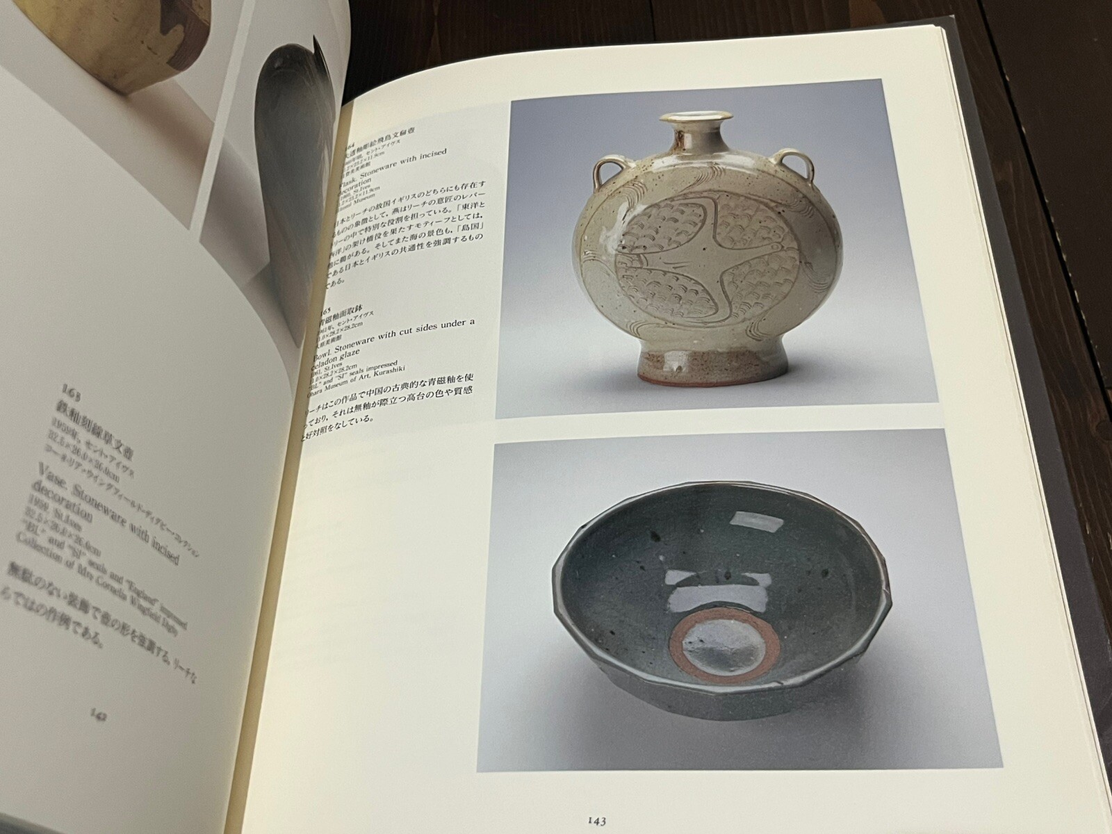 1997 MINGEI BERNARD LEACH EXHIBITION CATALOG JAPAN JPN / ENG