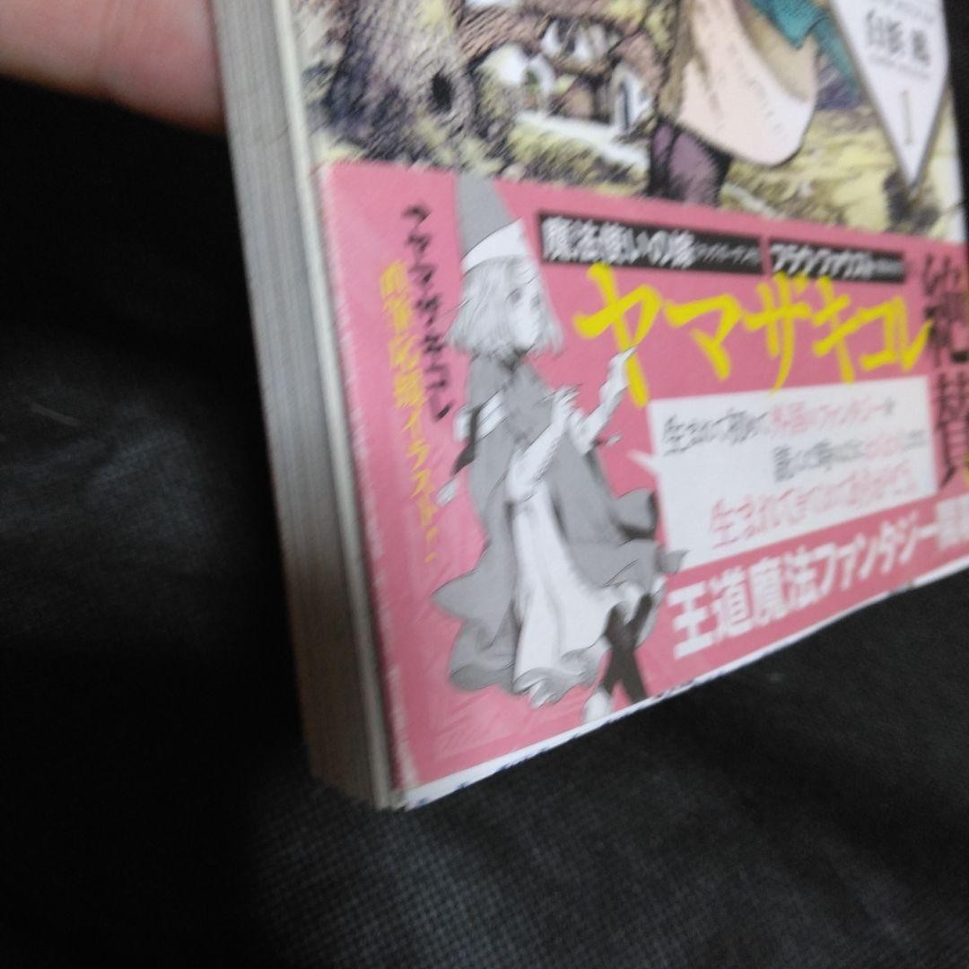 First Edition Atelier of Witch Hat Volume 1 by Shirahama Kamome Morning with Obi