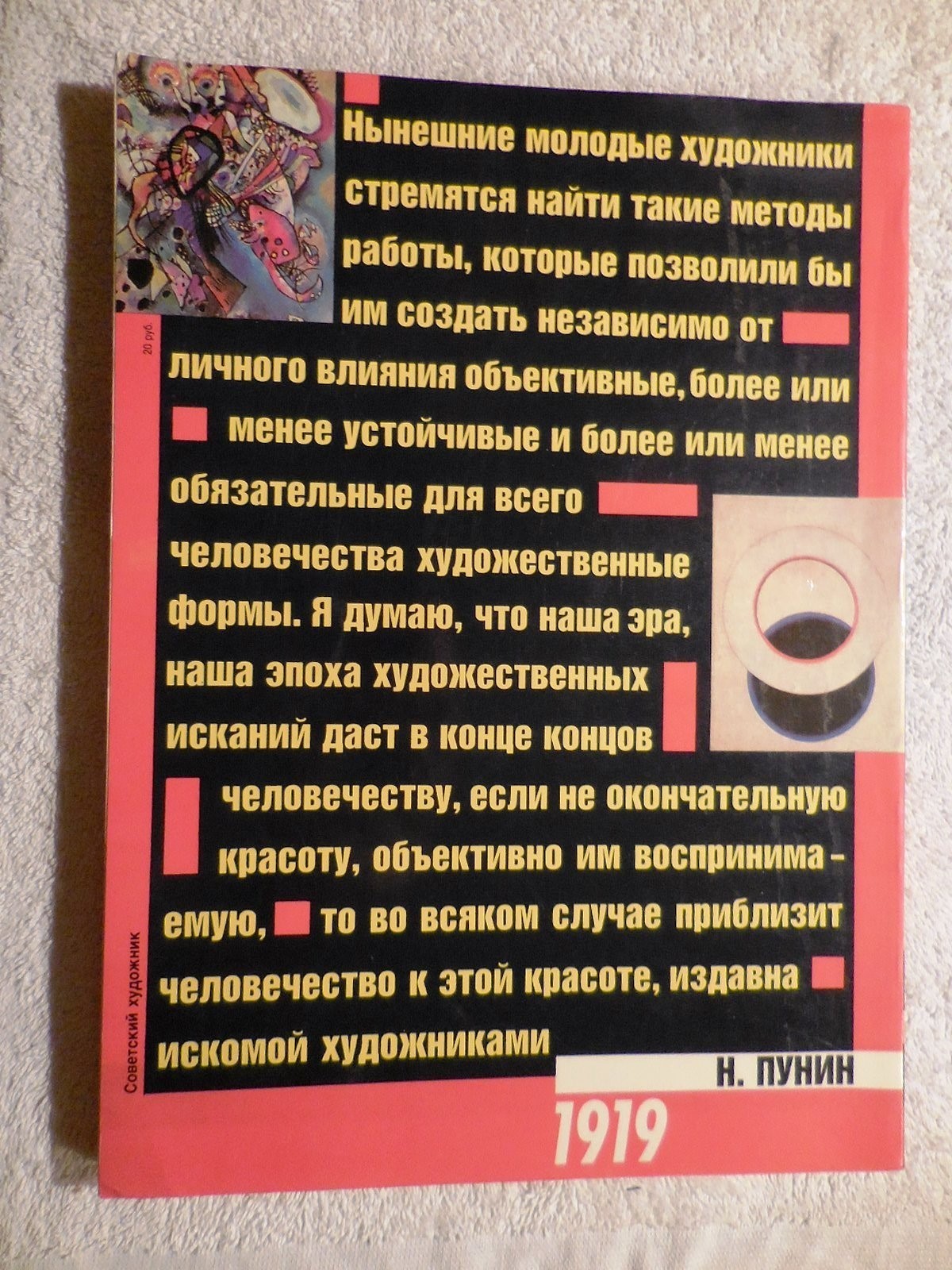 AVANT GARDE RUSSIAN PAINTINGS 1920-1930 Живопись Русский Музей CATALOG Kozyreva