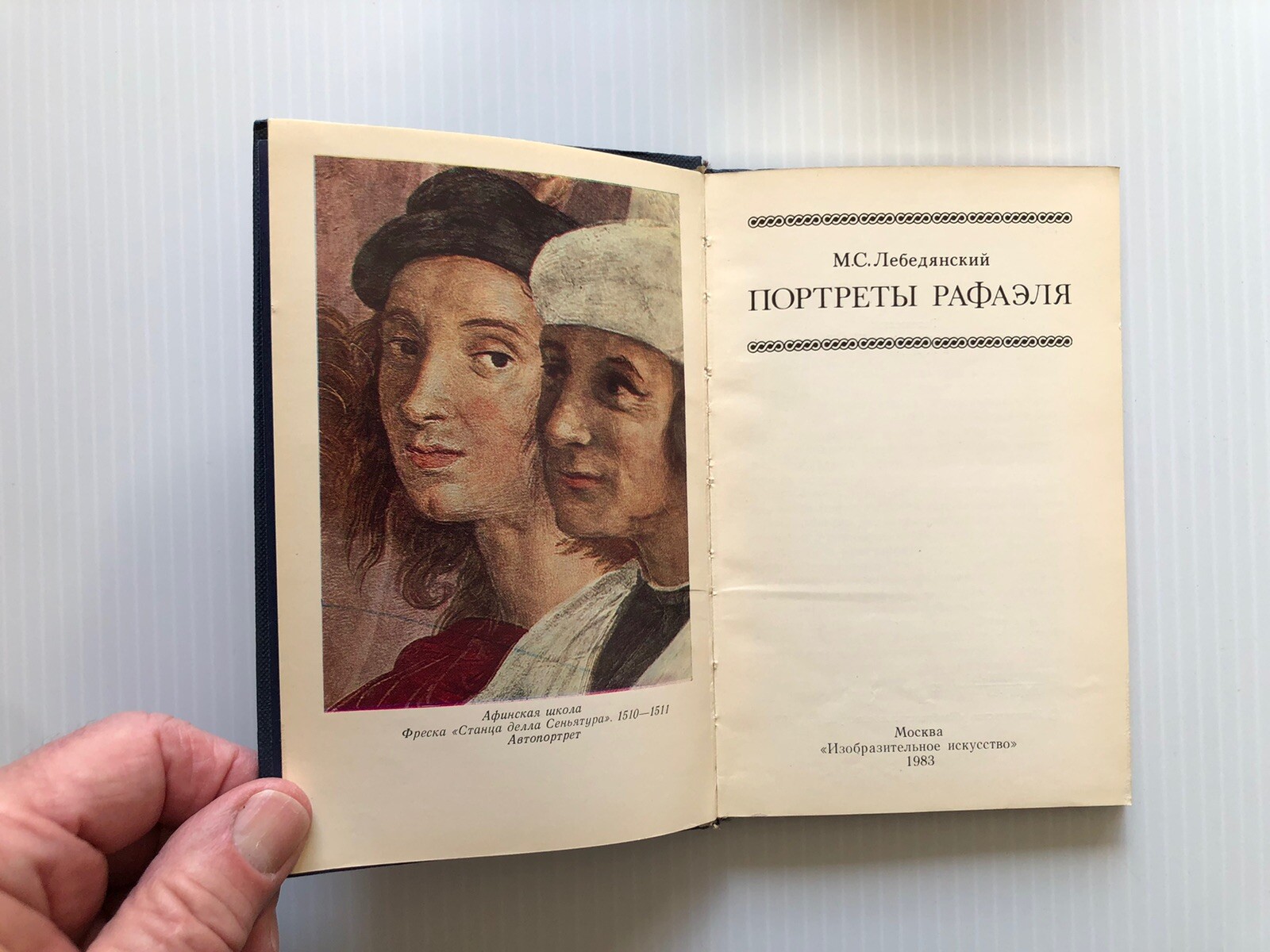 Russian Language ПОРТРЕТЫ РАФАЭЛЯ ~ Profusely Illustrated ~ 1983 ~ 135 Pages