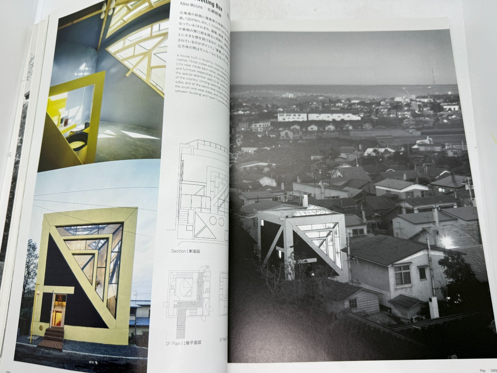 The Japanese House NIHON NO IE Architecture and Life after 1945 (2017)