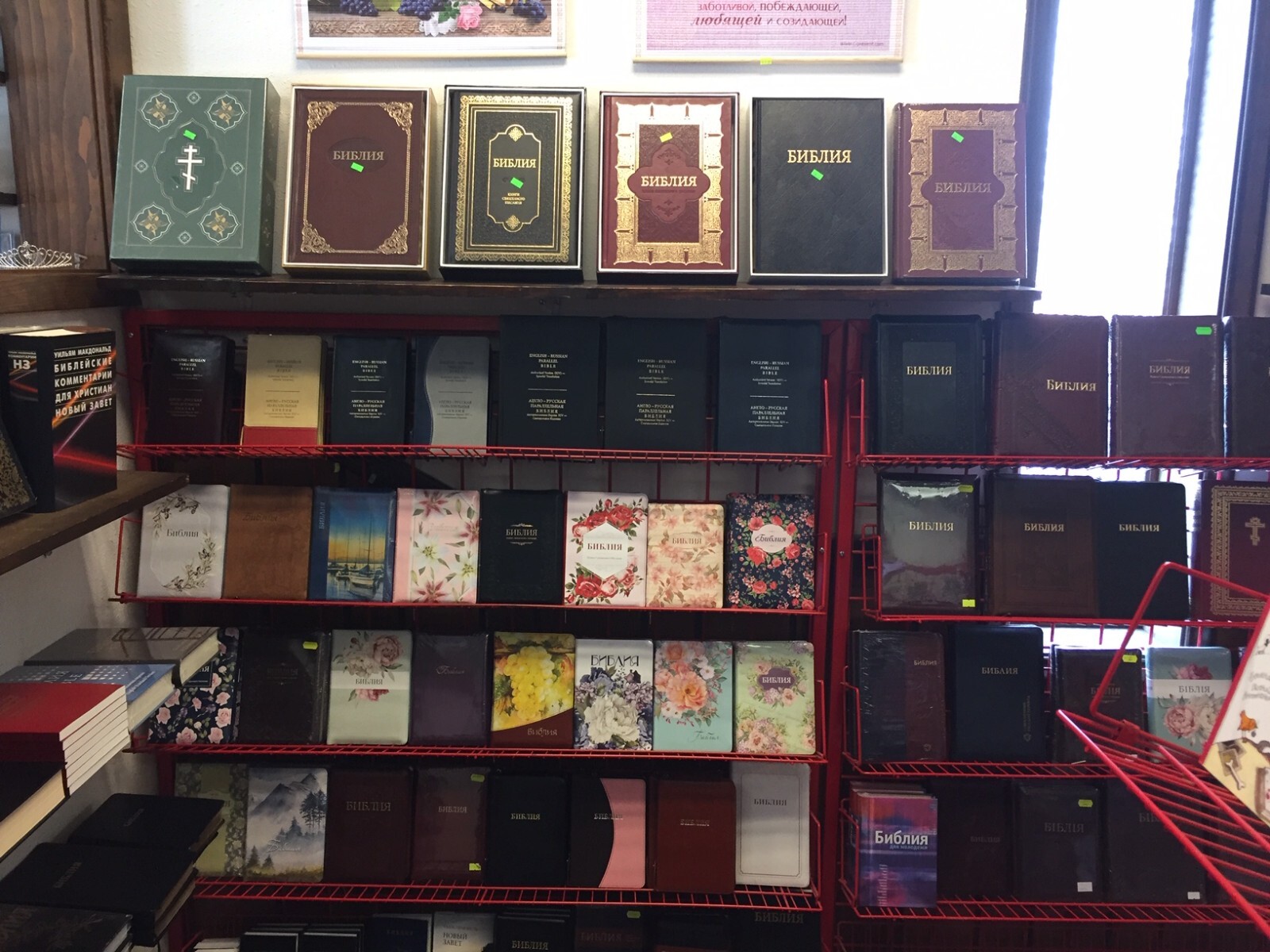 Russian book (Bible) Из далекого края. Петр Ильин