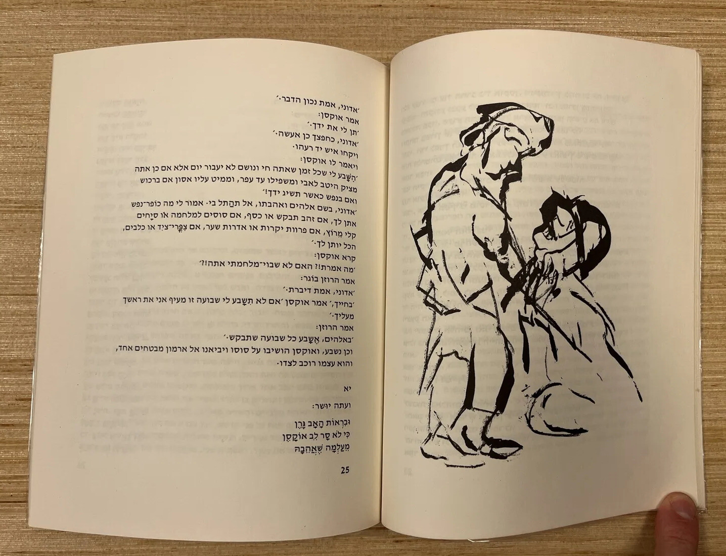 Aucassin And Nicolette, Translated & Illustrated by Leah Goldberg, 1966 *RARE!