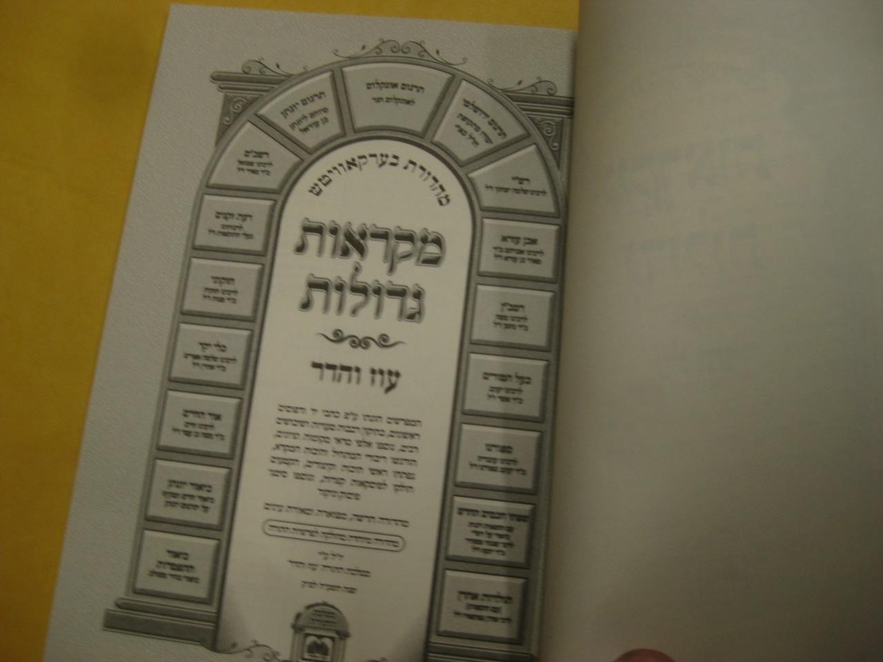 Chumash Mikraot Gedolot Paperback Pocket Size 48 Volumes – Oz Vehadar