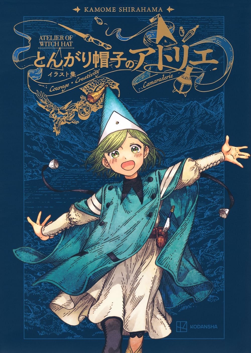 Witch Hat Atelier Art Book Kamome Shirahama Japanese Art Books
