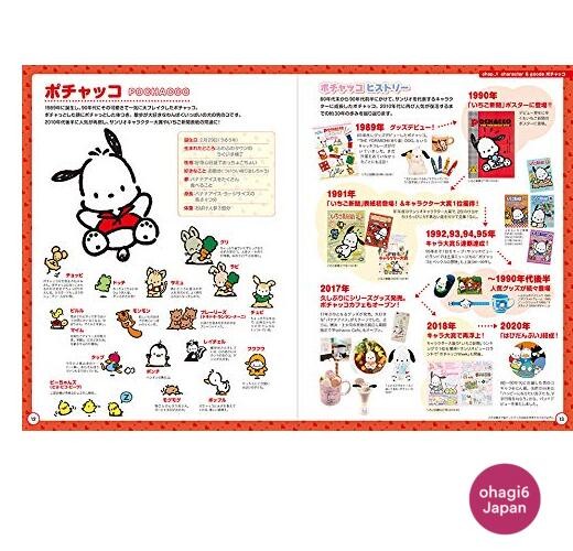 Sanrio Design 90s-2010s Art Book 300 Characters 224p Graphic-sha Japan