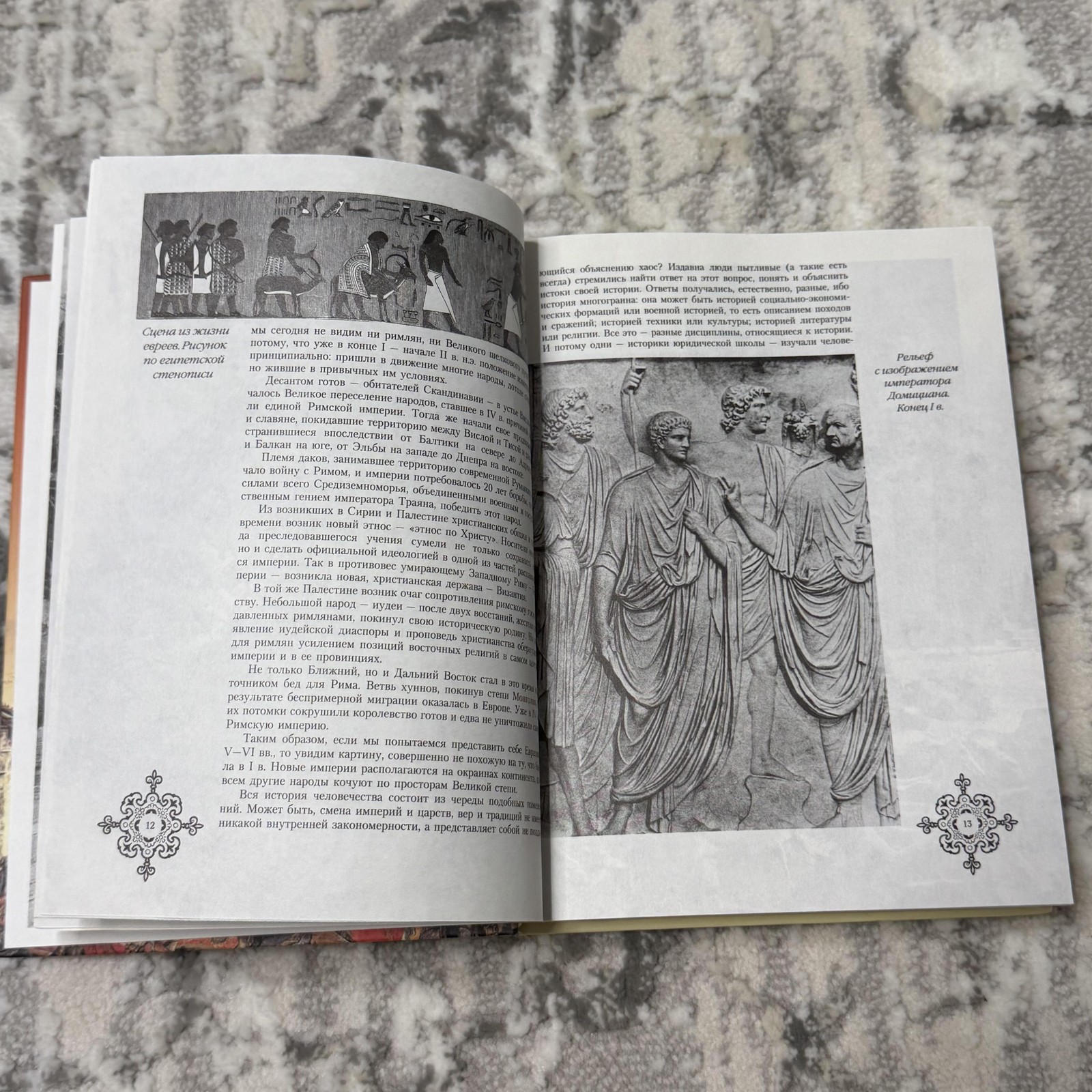 От Руси До России Lev Gumilev AST Orange Hardcover Russian History Illustrated