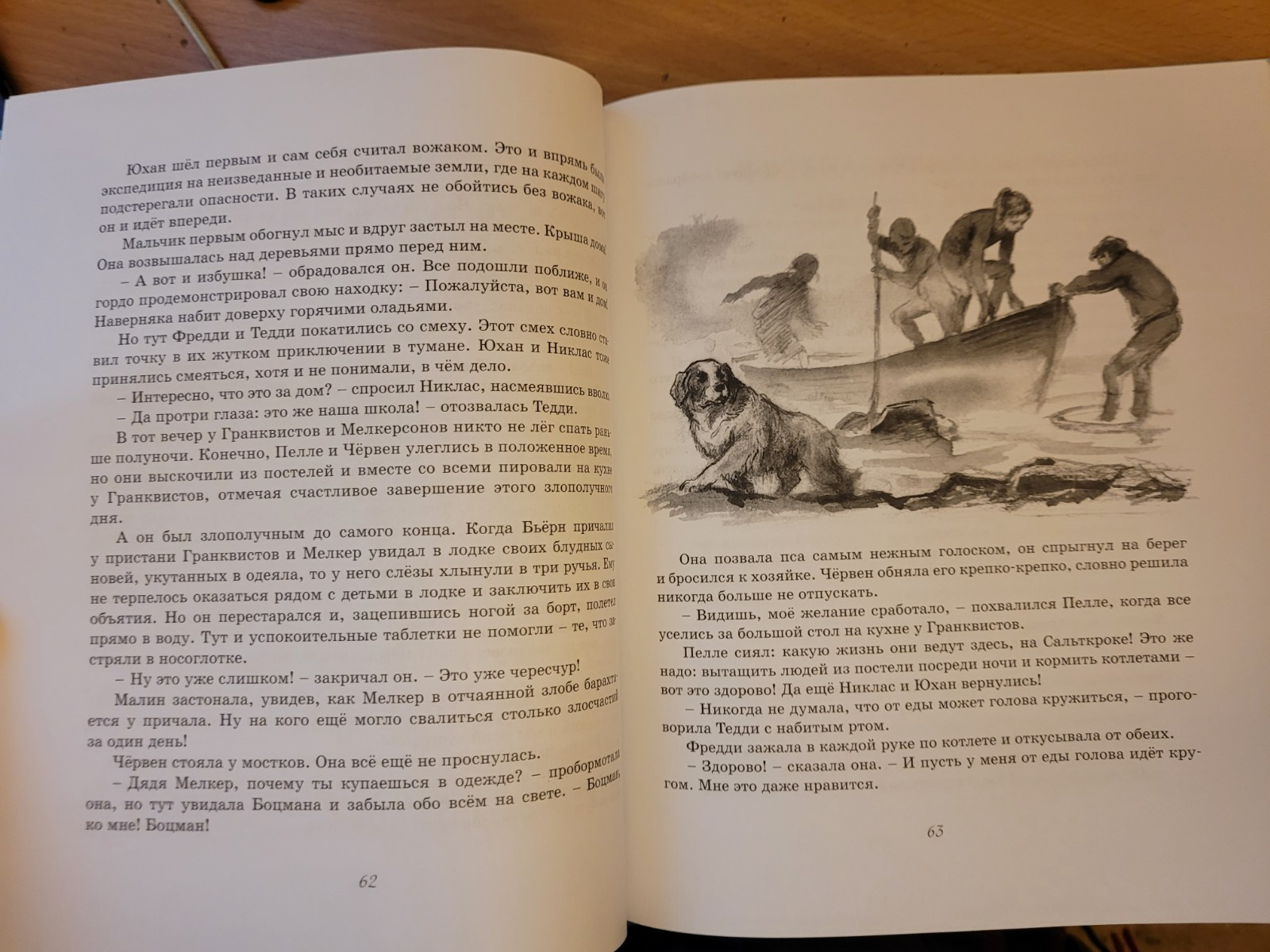 Astrid Lindgren. Астрид Линдгрен: На острове Сальткрока: Повесть 2023 HC Russian