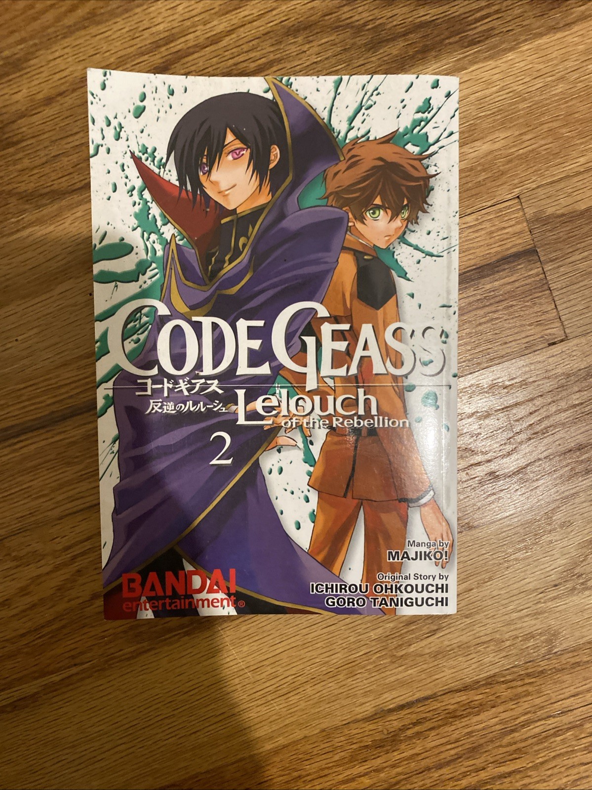 Code Geass Manga Volume 2 Lelouch Of The Rebellion Ichirou Okouchi Majiko