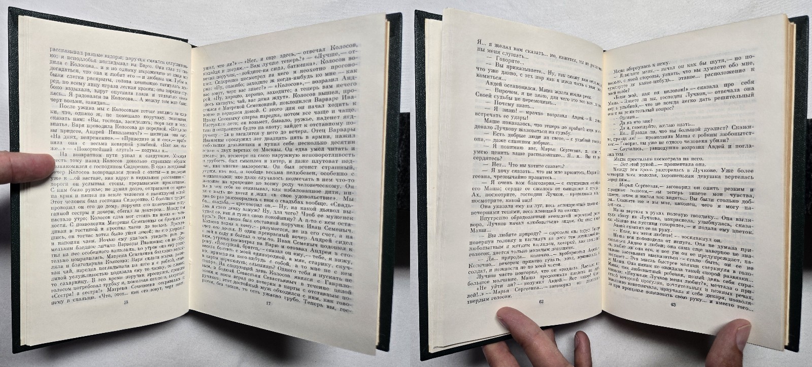 Иван Тургенев – Собрание сочинений в 12 томах (в 11 книгах) 1975-1979 Turgenev