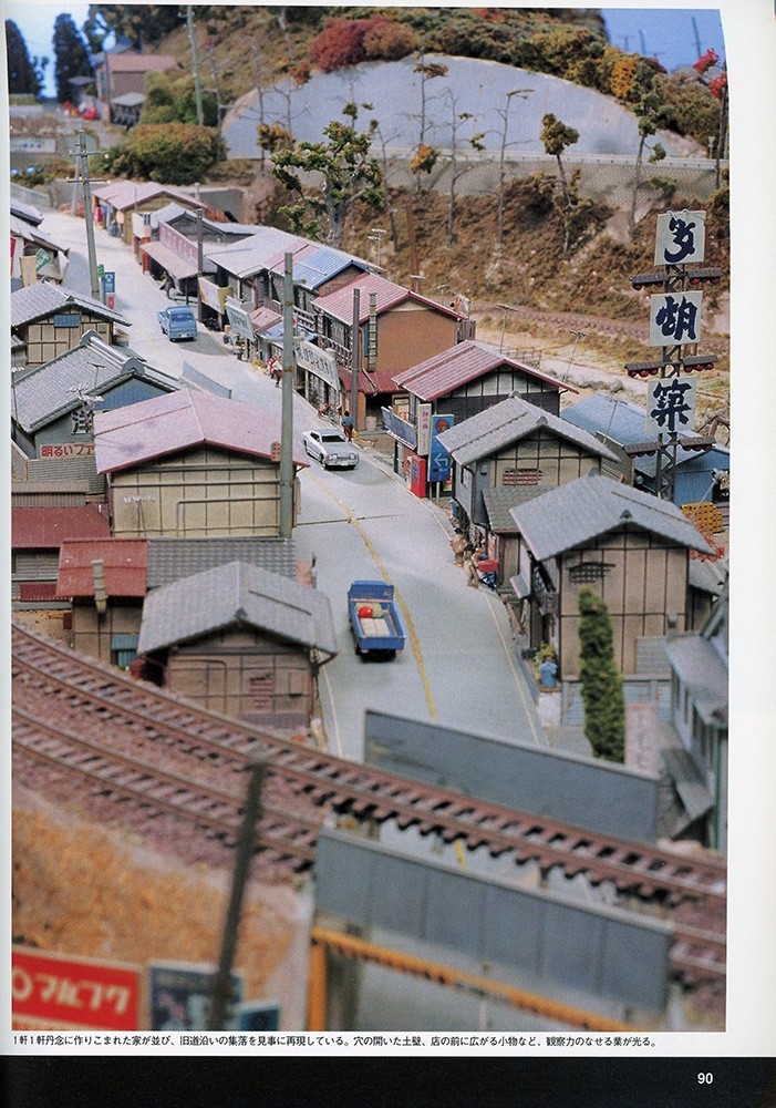 ENJOY N GAUGE MODEL RAILROADING – 2004 – PB