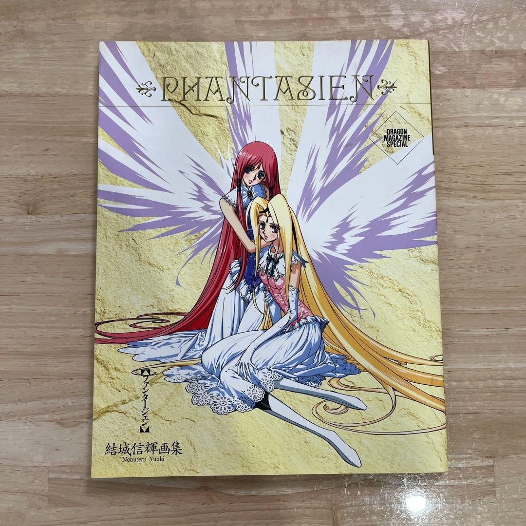 FANTASIEN Nobuteru Yuki Art Book Illustration