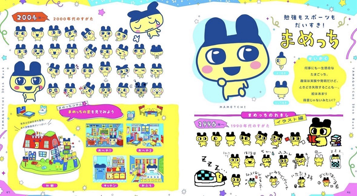 Tamagotchi 30th Anniversary Official Book 2026 Japan Exclusive