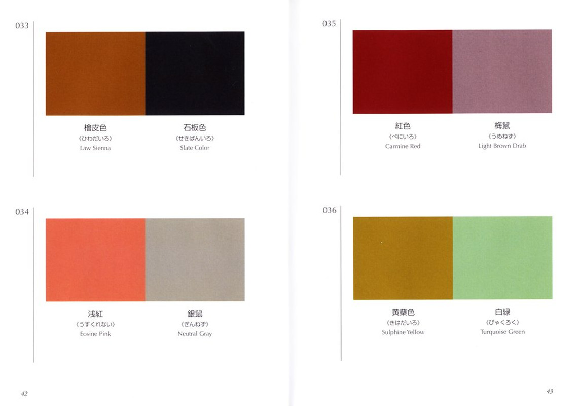 A Dictionary of Color Combinations Vol 1