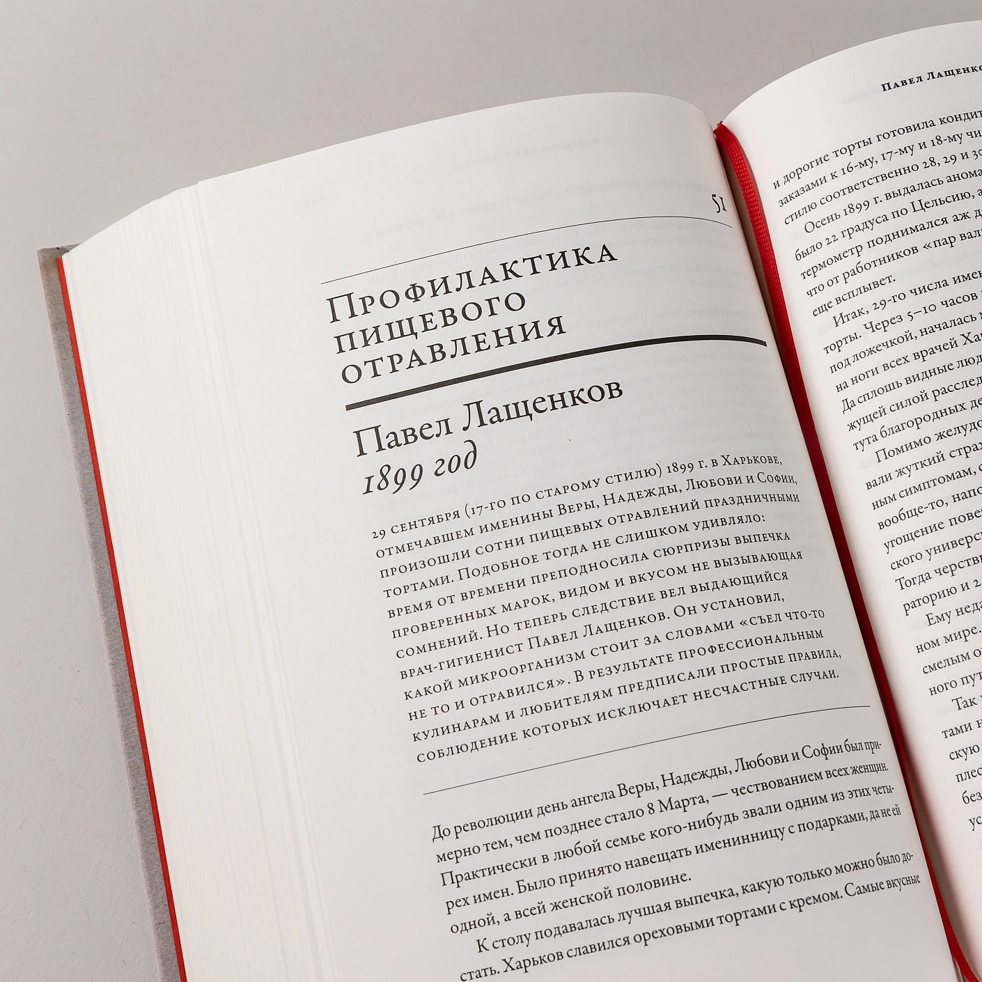 100 рассказов из истории медицины – МИХАИЛ ШИФРИН