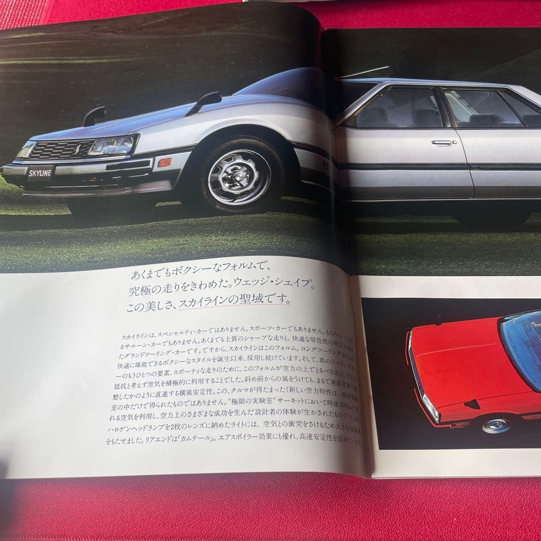 Nissan Skyline 4 Valve DOHC RS Brochure Catalog No 1282 Literature