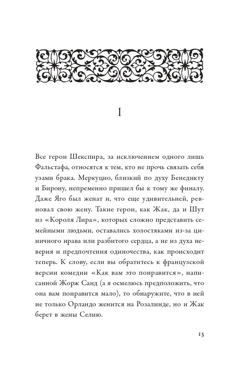 Замуж? Не смешите! Иронические эссе о любви, браке, взрослении Стивенсон Роберт