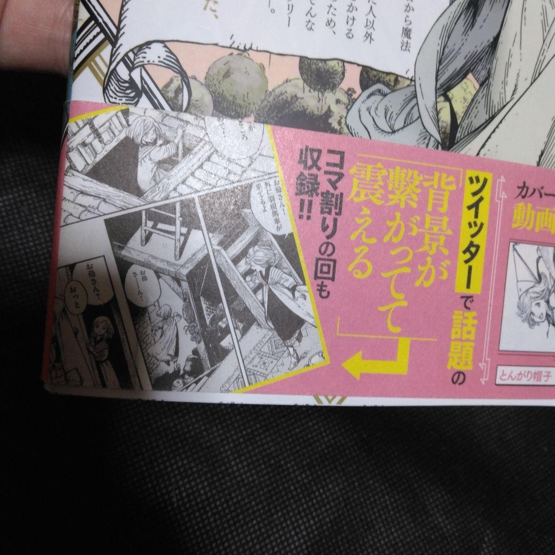 First Edition Atelier of Witch Hat Volume 1 by Shirahama Kamome Morning with Obi