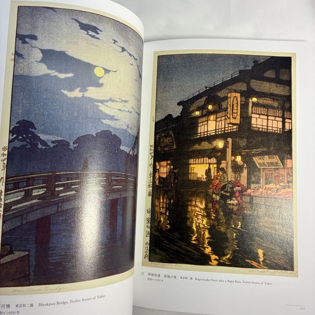 Hiroshi Yoshida Art Collection 255 Pages Exhibition Catalog Japan 70th Annivers