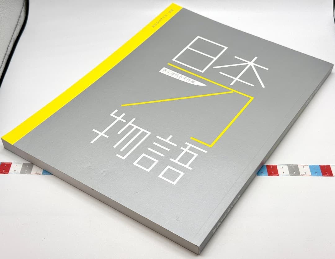 Catalog Japanese Sword Story 2017 Mori Memorial Shusui Art Museum 135 pages A4