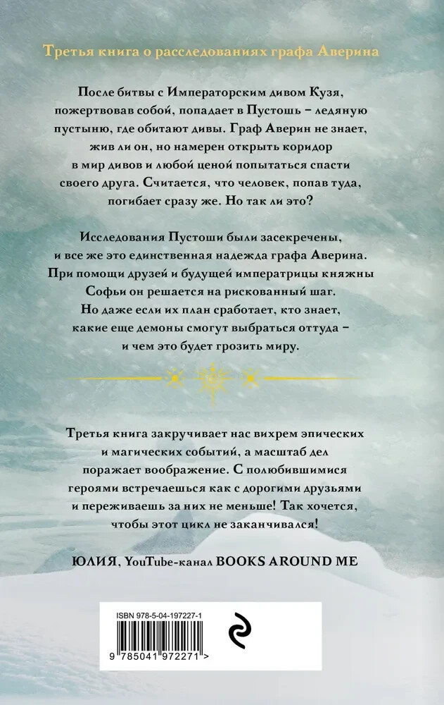 Дашкевич Комплект из 3-х книг Колдун Российской империи Book in Russian