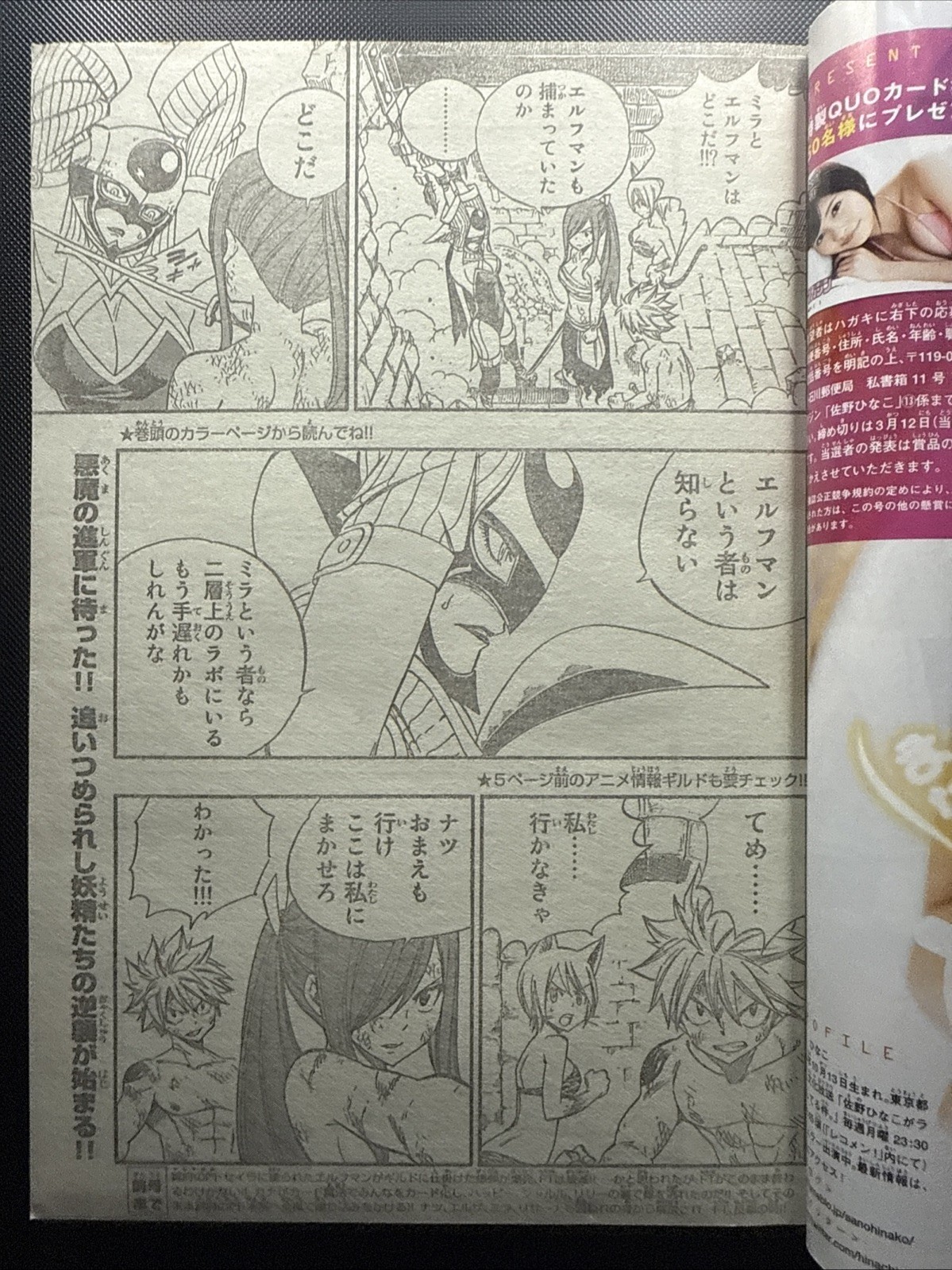 Weekly Shonen Magazine 2014 No.13 Fairy Tail