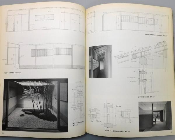 1978 Shinkenchiku Japanese Residential Architecture Rare Magazine