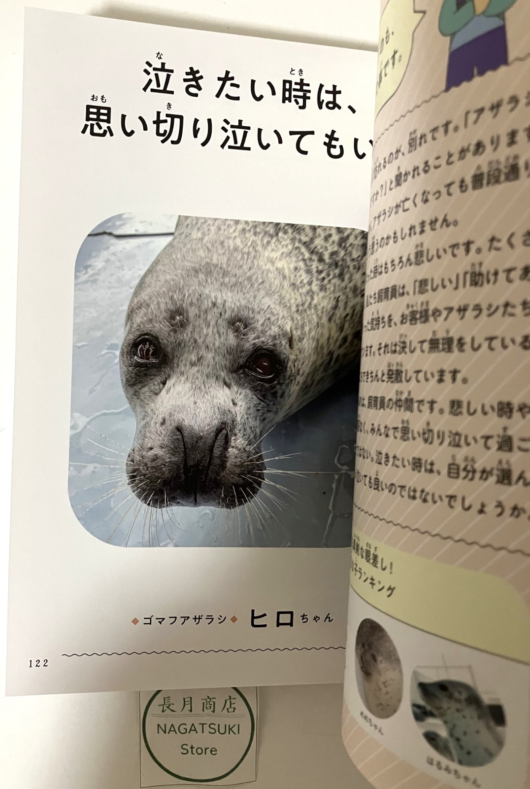 Motto Azatoku Jibun Rashiku Japanese Azarashi Seal Photo Essay Book Japan
