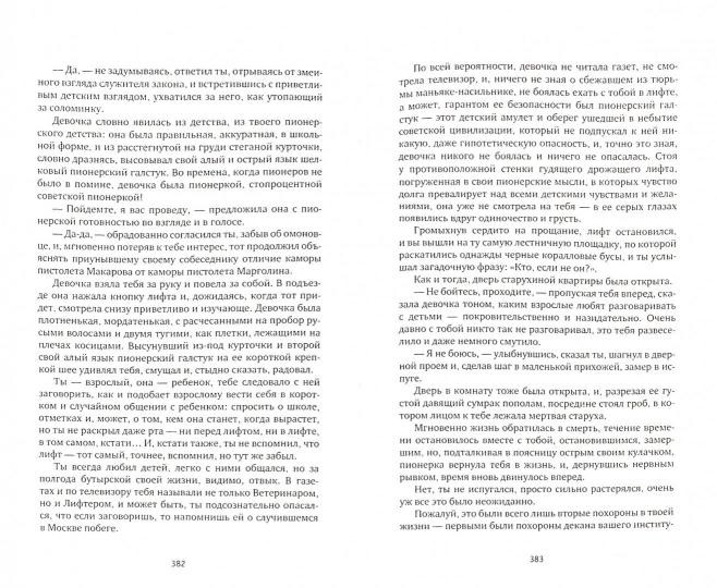 Свечка (Компл.в 2-х тт.)
